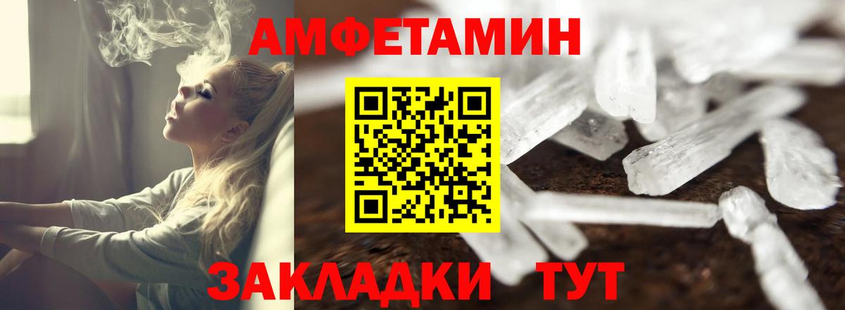 Петропавловск-Камчатский  АМФ 97%  Амфетамин  Вход с VPN 