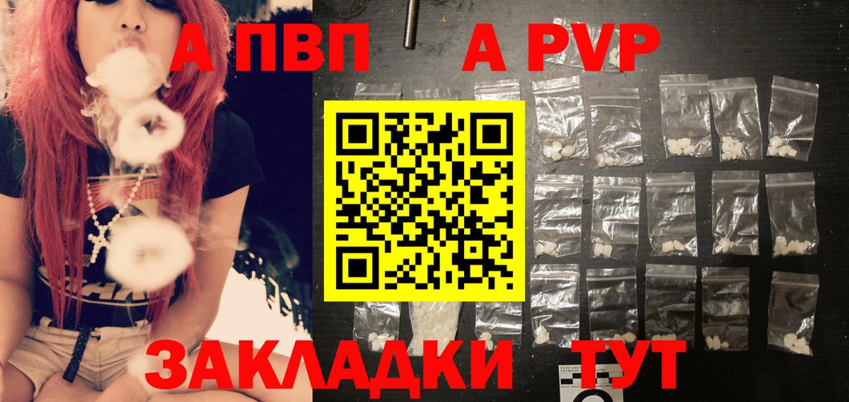 Alfa_PVP Crystall  Alfa_PVP Соль  A-PVP мука  Вход с VPN  Петропавловск-Камчатский 