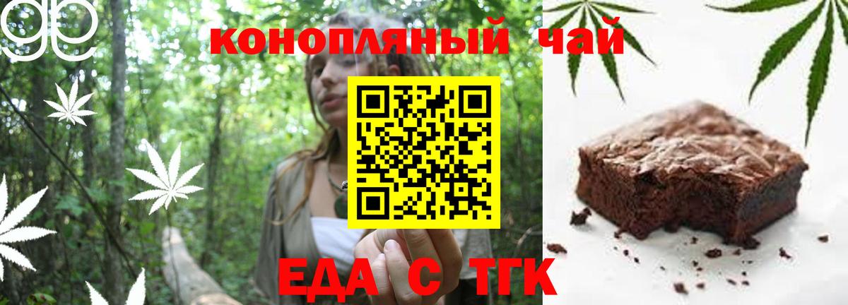 Петропавловск-Камчатский  Canna-Cookies конопля  Вход с VPN 