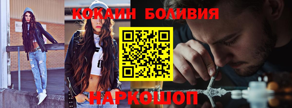 Cocaine Columbia  Вход с VPN  Петропавловск-Камчатский 