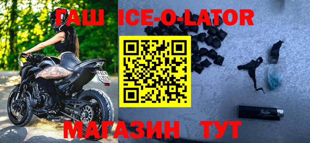 Гашиш 40% ТГК Петропавловск-Камчатский