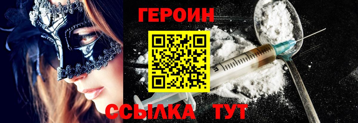 Петропавловск-Камчатский  Героин белый  Вход с VPN 