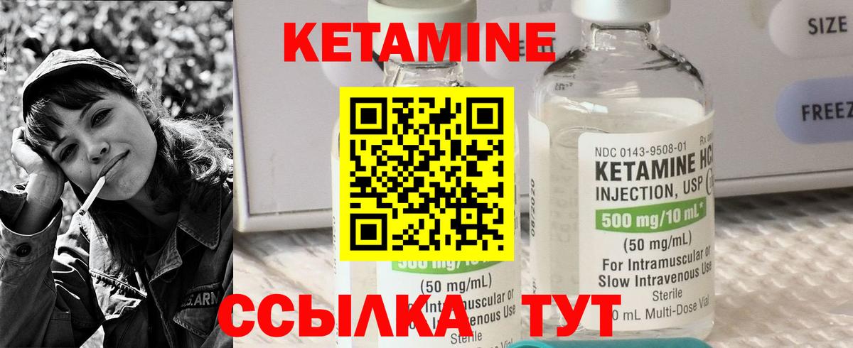 Петропавловск-Камчатский  КЕТАМИН VHQ  Вход с VPN  КЕТАМИН VHQ 