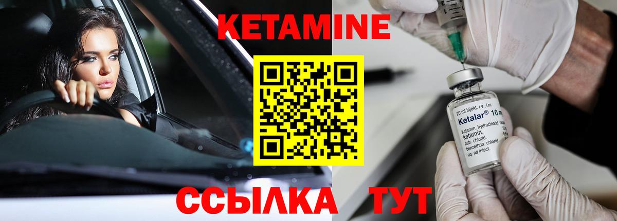 Кетамин VHQ Петропавловск-Камчатский