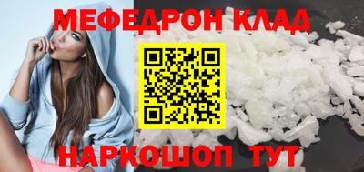 мефедрон VHQ Рыбинск