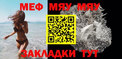 мефедрон VHQ Рыбинск