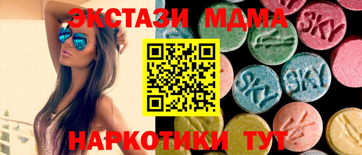 MDMA VHQ  МДМА молли  Вход с VPN  Петропавловск-Камчатский 