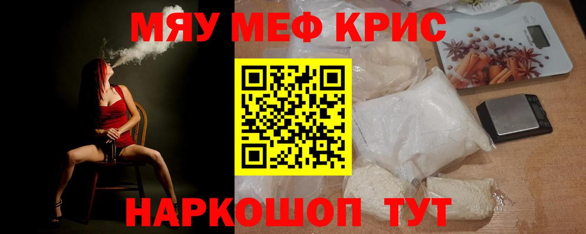хочу наркоту  Вход с VPN  Меф  МЯУ-МЯУ мяу мяу  Петропавловск-Камчатский  МЯУ-МЯУ мука  МЯУ-МЯУ 