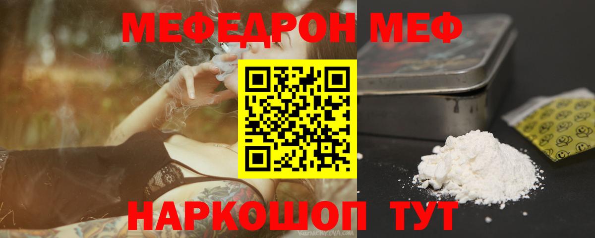 Меф кристаллы Петропавловск-Камчатский