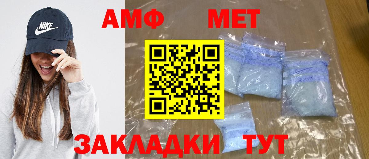 Первитин Methamphetamine  Вход с VPN  Петропавловск-Камчатский 