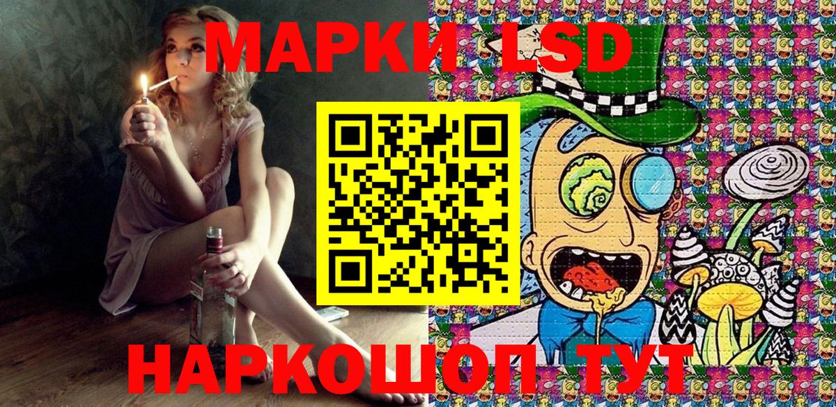 Марки NBOMe 1,5мг Петропавловск-Камчатский