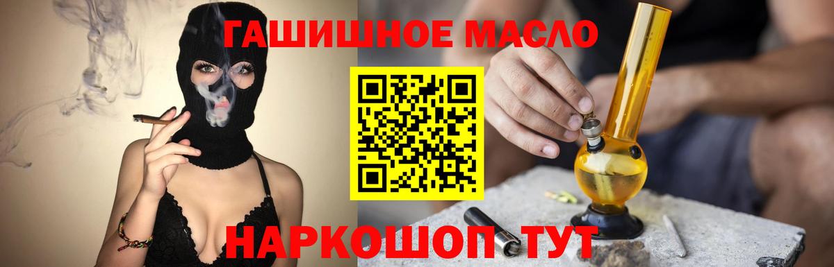 Дистиллят ТГК вейп Петропавловск-Камчатский